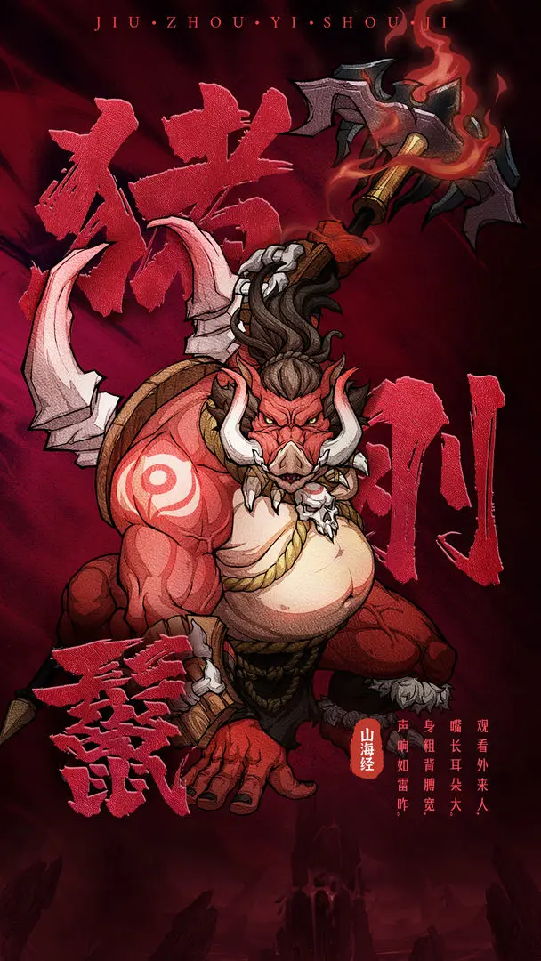 九州异兽记怎么换异兽 九州异兽记怎么上阵