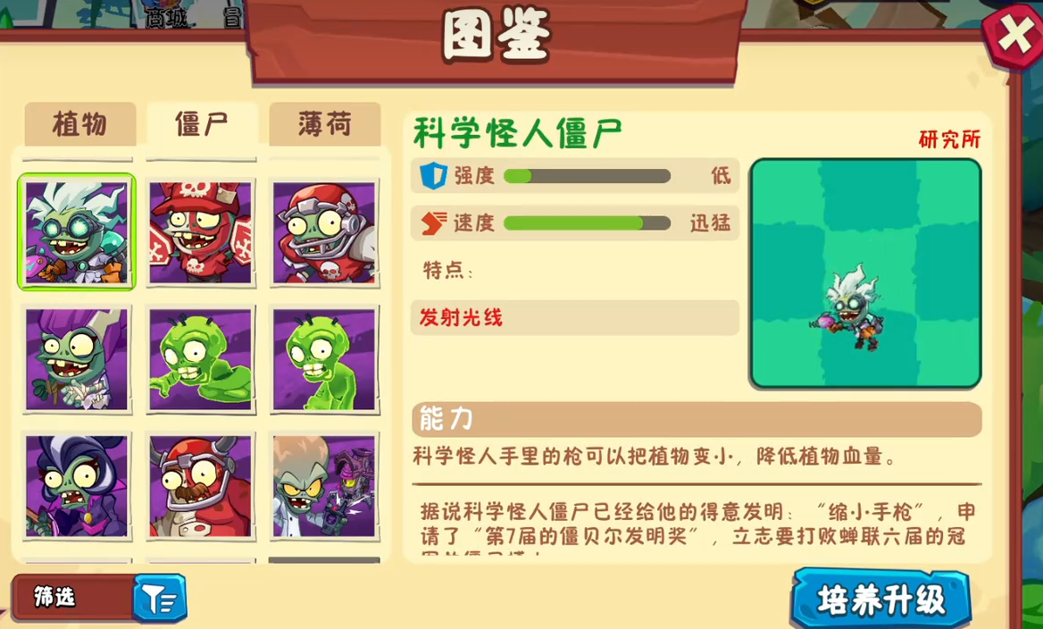 植物大战僵尸3所有僵尸介绍 植物大战僵尸3有哪些僵尸