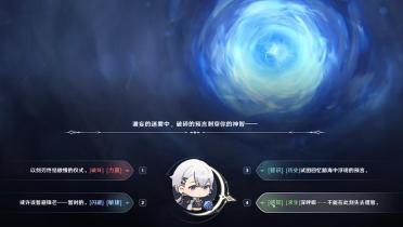 歸環(huán)靈視系統(tǒng)介紹 歸環(huán)靈視怎么用