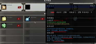 逸劍風(fēng)云決碧海仙蹤武學(xué)有哪些 逸劍風(fēng)云決手機(jī)版碧海仙蹤劇情觸發(fā)