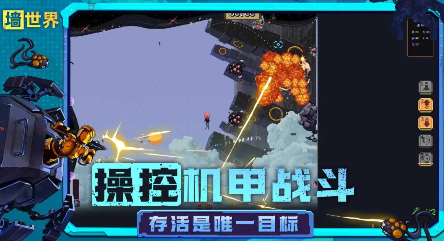 墙世界好玩吗 墙世界评测分析