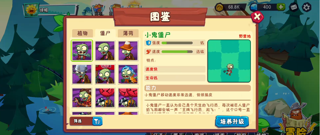 植物大战僵尸3僵尸有哪些 植物大战僵尸3僵尸图鉴