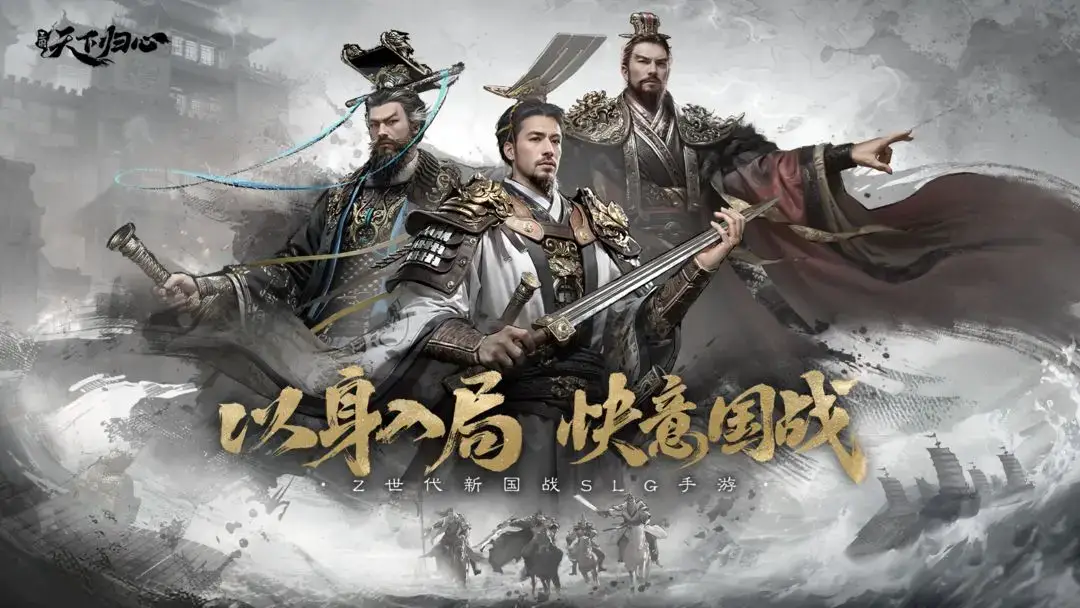 三国天下归心开荒攻略 三国天下归心新手开荒技巧