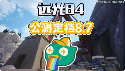 远光84国服什么时候出 远光84手游开服时间介绍