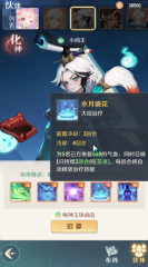 靈獸大冒險(xiǎn)閻王怎么樣 靈獸大冒險(xiǎn)閻王角色介紹