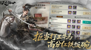 三國天下歸心追擊隊(duì)攻略 三國天下歸心追擊隊(duì)怎么玩