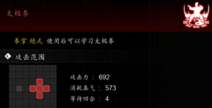 逸剑风云决太极拳怎么获得 逸剑风云决手机版太极拳攻略