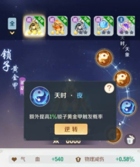 靈獸大冒險(xiǎn)法寶系統(tǒng)玩法介紹 靈獸大冒險(xiǎn)法寶玩法攻略