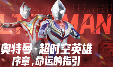 好玩的奧特曼小游戲入口分享 2025受歡迎的奧特曼手游下載推薦