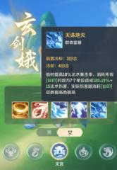 靈獸大冒險(xiǎn)天宮玩法 靈獸大冒險(xiǎn)天宮攻略