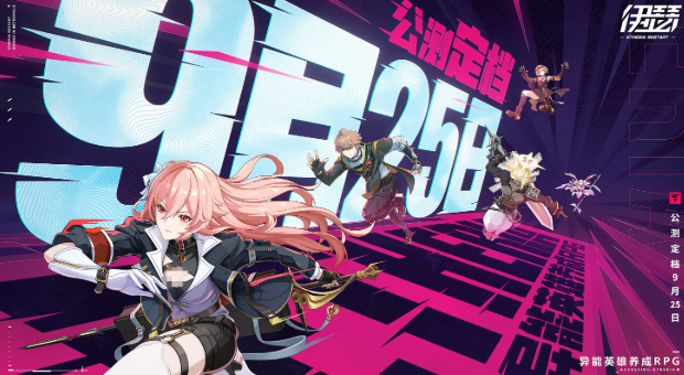 伊瑟pve开荒阵容搭配攻略 伊瑟pve开荒阵容怎么搭配