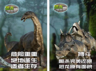 恐龍游戲下載分享 2025熱門的恐龍游戲排行