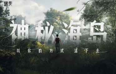 十大耐玩生存游戲都有哪些 受歡迎的生存手游大全2025