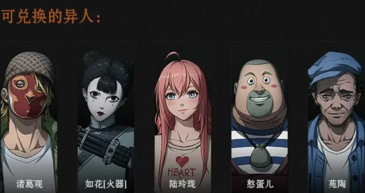 异人之下手游角色怎么获取 异人之下手游角色获取方法