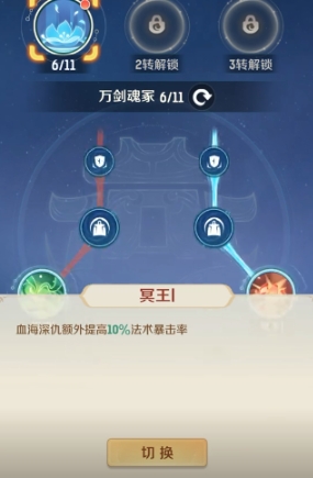 灵兽大冒险地府攻略 灵兽大冒险地府怎么加点