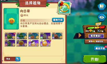 植物大戰(zhàn)僵尸3新手攻略 植物大戰(zhàn)僵尸3新手指南