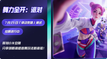 舞力全开派对游戏怎么玩 舞力全开派对玩法教程盘点