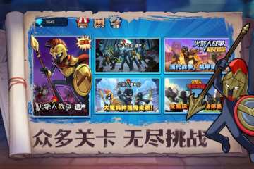 2025一款七八年前的火柴人游戲 耐玩的火柴人游戲排行