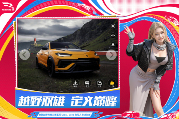 2025很值得嘗試的賽車小游戲大全 好玩的賽車游戲排行top5