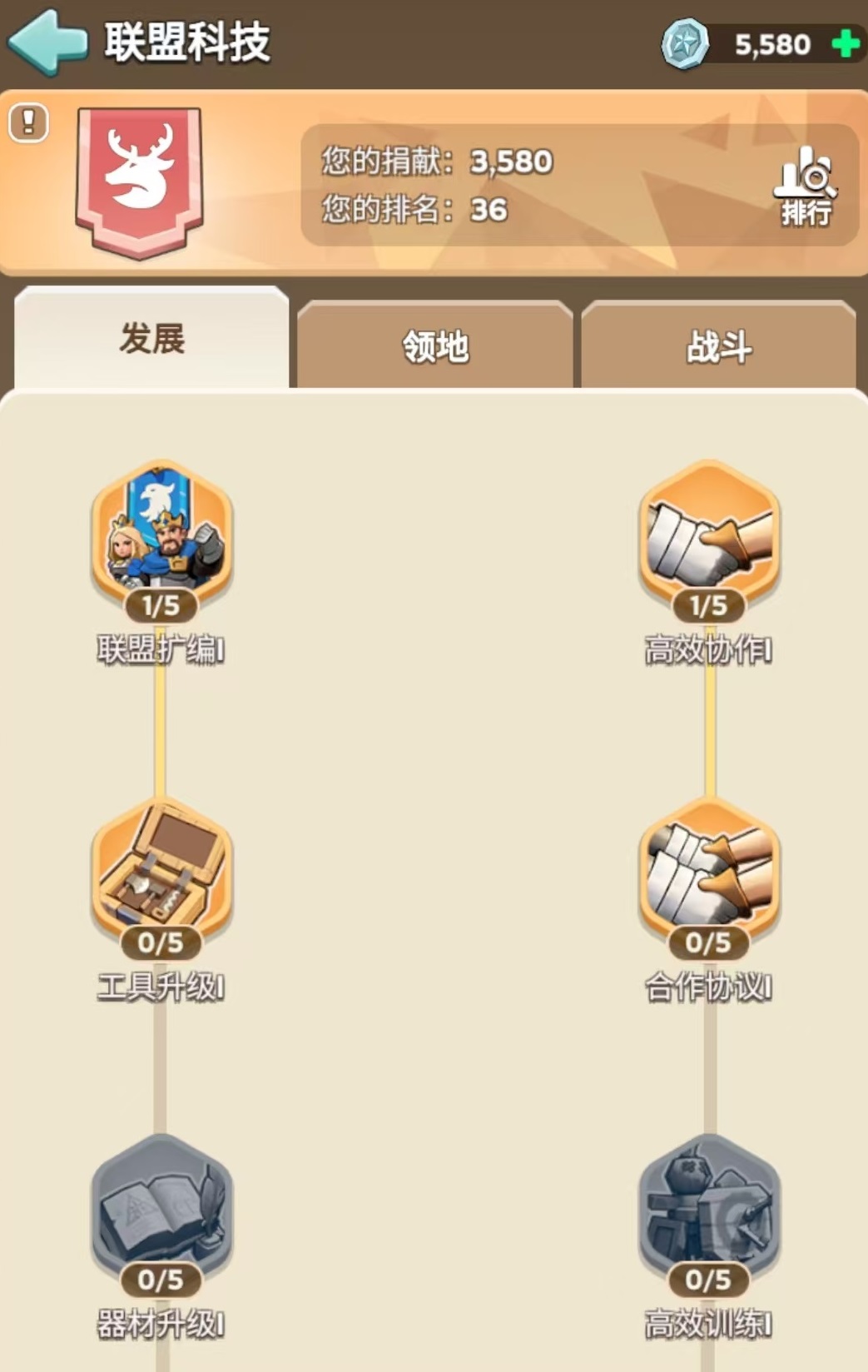 奔奔王国科技树怎么点 奔奔王国科技树玩法攻略