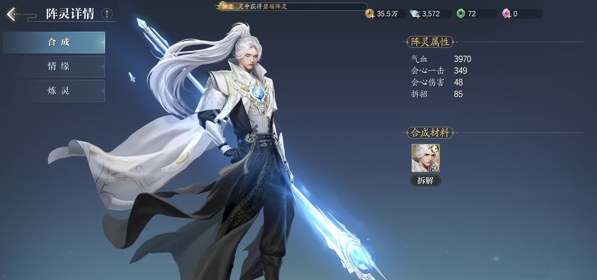 诛仙2阵灵怎么选 诛仙2手游阵灵搭配攻略