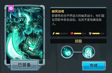 王國保衛(wèi)戰(zhàn)5幽冥戰(zhàn)魂怎么用 王國保衛(wèi)戰(zhàn)5手游幽冥戰(zhàn)魂使用攻略