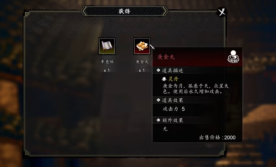 逸剑风云决霹雳门宝箱位置 逸剑风云决手机版宝箱分布详情