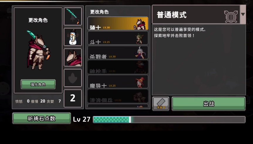 疾风骑士角色强度排名 疾风骑士角色推荐