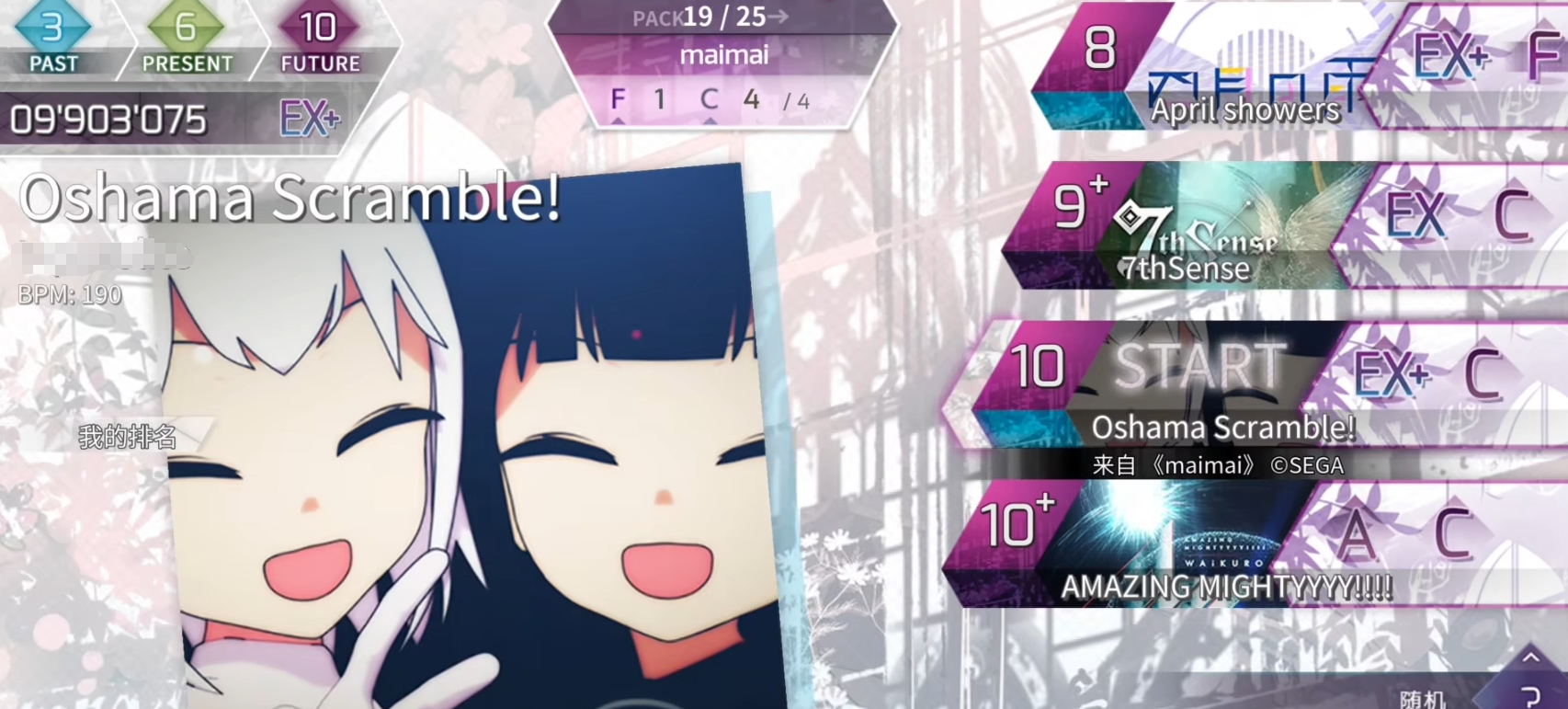 Arcaea哪个曲包值得买 arcaea必买曲包推荐