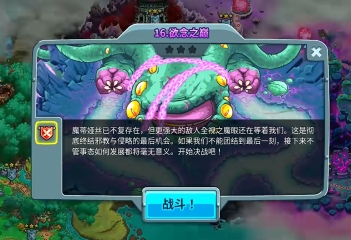王國保衛(wèi)戰(zhàn)5欲念之巔攻略 王國保衛(wèi)戰(zhàn)5手游欲念之巔通關(guān)方法分享