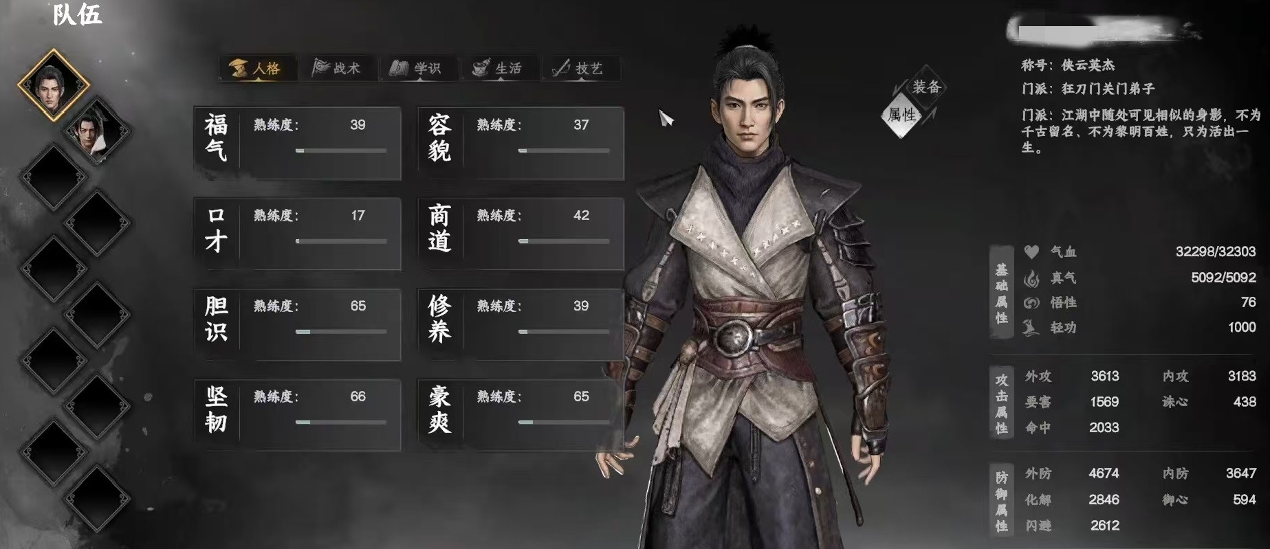 下一站江湖2画匠怎么玩 下一站江湖2画匠职业详解