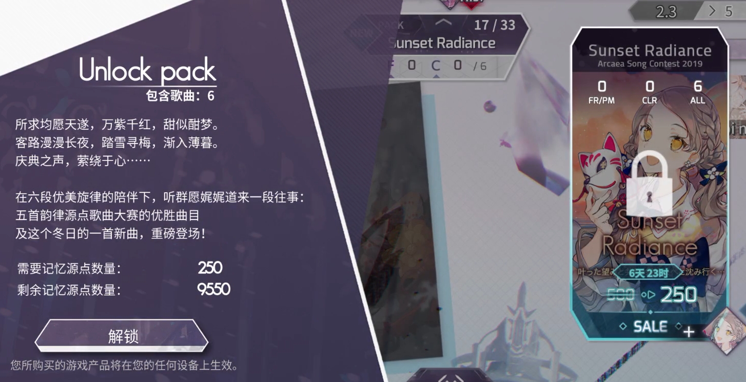 Arcaea新人曲包推荐 Arcaea好玩的新人曲包有哪些