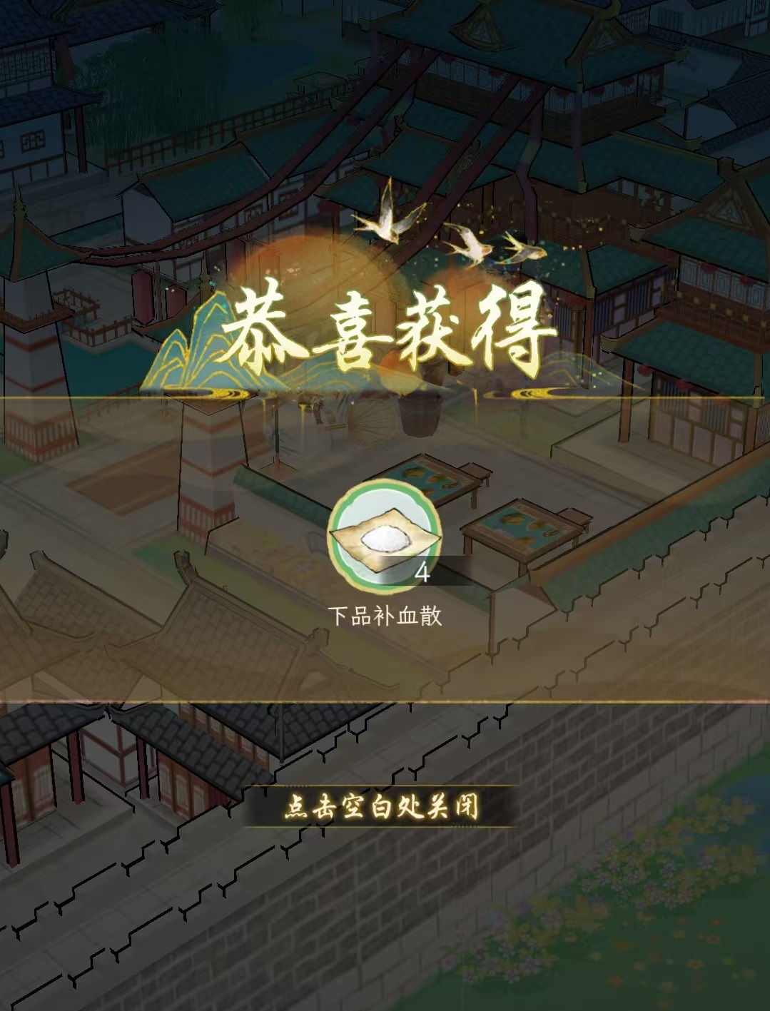 华夏千秋制药怎么玩 华夏千秋制药玩法分析