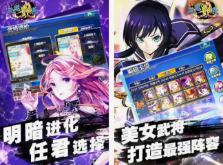 全是女將的三國(guó)游戲有什么 2025必玩的三國(guó)手游下載推薦
