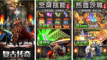 傳奇是哪年出的游戲?2025有趣的傳奇手游大全