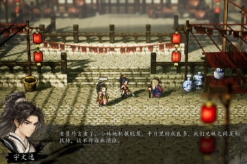 逸劍風(fēng)云決武家舊事觸發(fā) 逸劍風(fēng)云決手機(jī)版武家舊事任務(wù)玩法
