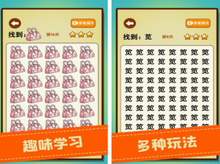 考眼力游戲全集 2025熱門的考眼力游戲推薦