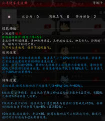 逸劍風云決輕功推薦 逸劍風云決手機版輕功有哪些比較強