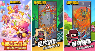 割草游戲排行榜前十名?2025流行的割草手游大全