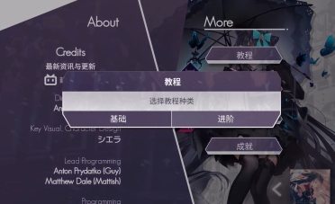 Arcaea進(jìn)階教程通關(guān)攻略 Arcaea進(jìn)階教程怎么過(guò)關(guān)