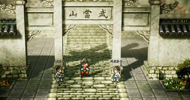 逸剑风云决只能加入武当吗 逸剑风云决手机版门派加入玩法分享