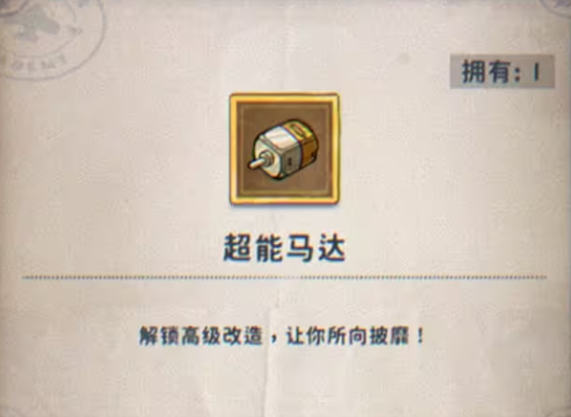 发条总动员改造系统怎么玩 发条总动员改造介绍
