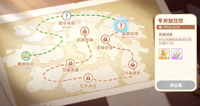 龙魂旅人时之隙怎么玩 龙魂旅人时之隙玩法介绍