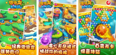 有趣的泡泡游戲有哪些?2025耐玩的泡泡手游下載分享