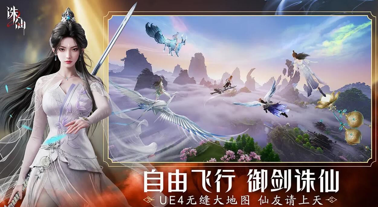 诛仙2手游顶级法宝有什么 诛仙2手游法宝强度排行