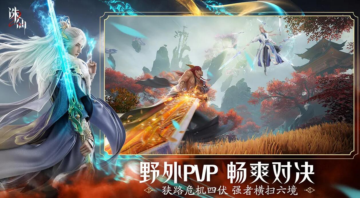 诛仙2手游喜结良缘攻略 诛仙2手游结婚玩法讲解