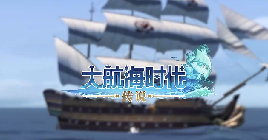 大航海时代传说改名怎么操作 大航海时代角色可以改名吗