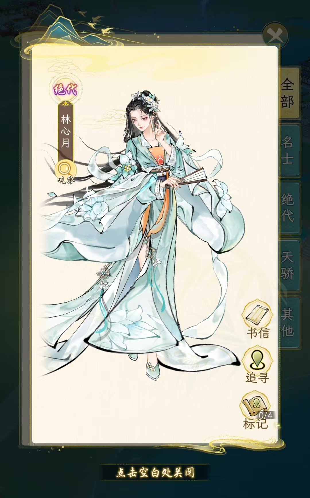 华夏千秋林心月怎么样 华夏千秋林心月强度分析