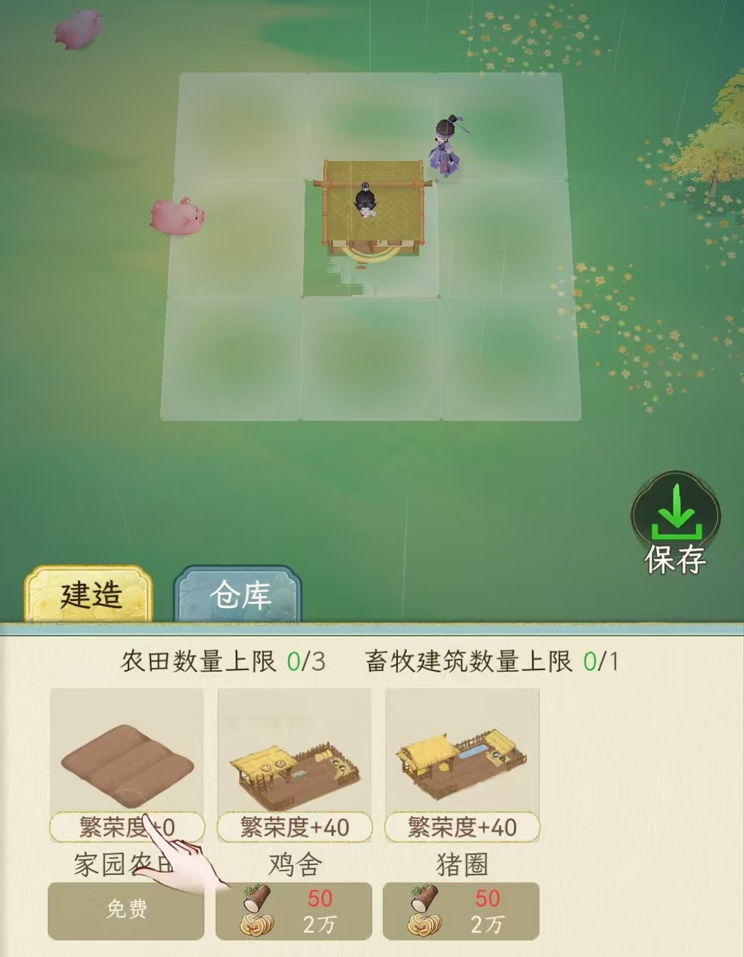 华夏千秋种田怎么玩 华夏千秋种田流玩法详解
