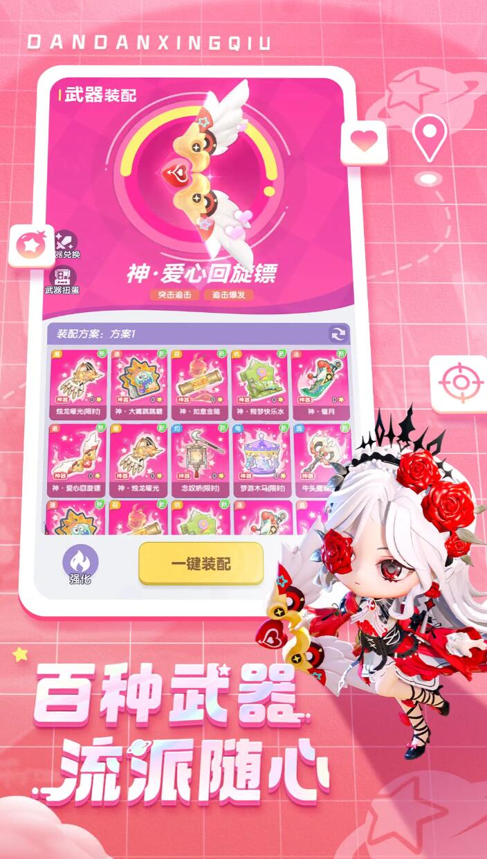 弹弹星球开发商是谁 弹弹星球游戏介绍